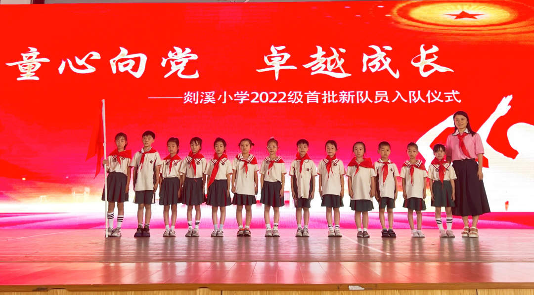 剡溪小學入隊照片1.JPG