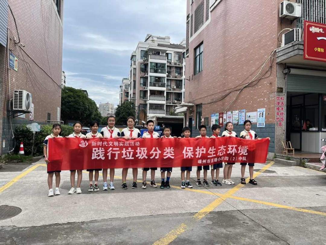 蓮塘小學(xué)暑期垃圾分類宣傳活動(dòng)照片.JPG