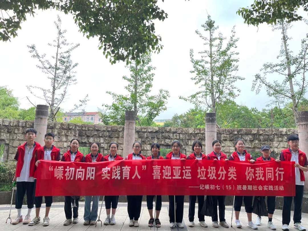 嵊初垃圾分類.jpg
