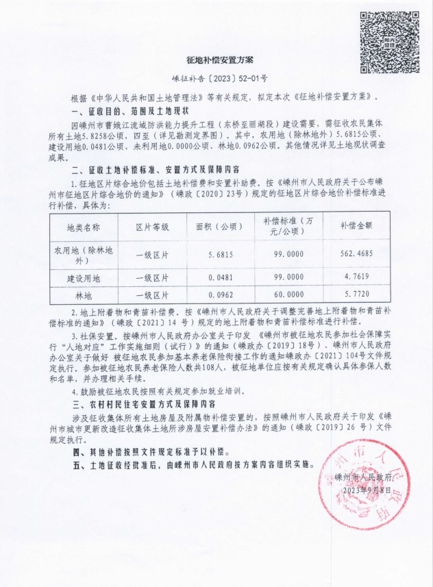 s2309081811551688588.jpg
