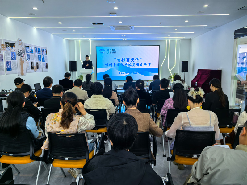 路演現(xiàn)場(chǎng)。嵊州市委宣傳部供圖